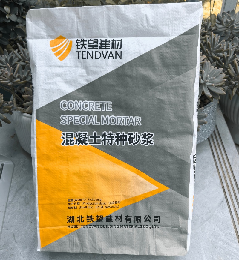 淮北高延性混凝土