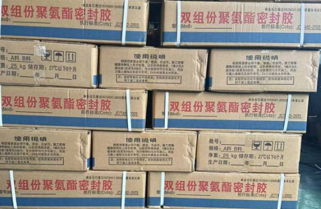 淮北聚硫密封胶